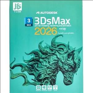 نرم افزار 3DsMax V-ray 2026 نشر JB.TEAM