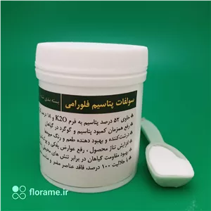 کود سولفات پتاسیم باواریا آلمان 100 گرمی (potassium Sulfate )