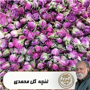 غنچه گل محمدی امسالی لاله زار ممتاز - 100 گرمی