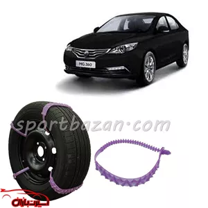زنجیر چرخ ژله ای ام جی 360 درجه یک ساخت ترکیه (ارسال پس کرایه)