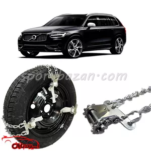 زنجیر چرخ کمربندی ضامن دار ولوو XC90 - قفل جغجغه ای ترک (ارسال پس کرایه)