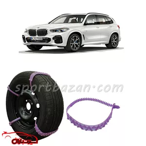 زنجیر چرخ ژله ای بی ام و X5 درجه یک ساخت ترکیه (ارسال پس کرایه)
