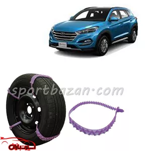 زنجیر چرخ ژله ای هیوندای توسان درجه یک ساخت ترکیه (ارسال پس کرایه)