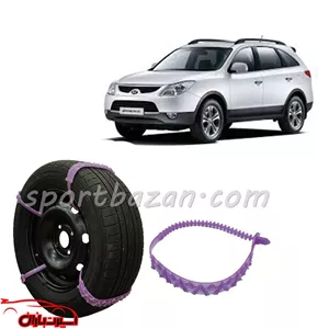زنجیر چرخ ژله ای هیوندای lx55 درجه یک ساخت ترکیه (ارسال پس کرایه)