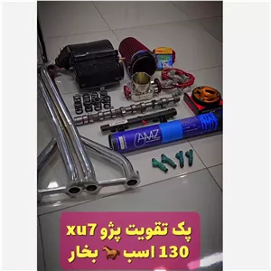 پک تقویتی  خودرو 130 اسبی پس کرایه 