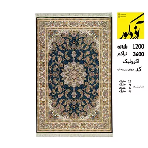 فرش ماشینی وزرا،جواهر سرمه ای