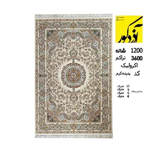 فرش ماشینی وزرا،پدیده کرم