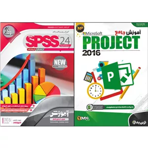 نرم افزار آموزش MicroSoft PROJECT نشر نوین پندار به همراه نرم افزار آموزش SPSS نشر پدیده