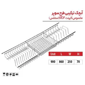 آبچکان مدل سوپر MDF 86 AYG