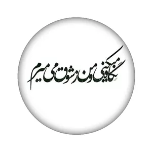 برچسب کنسول بازی مدل عکس نوشته کد 2264