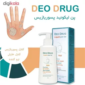 پن مایع پسوریازیس دئودراگ مدل Pso tar 0650 حجم 150 میلی لیتر ارسال پستی پسکرایه