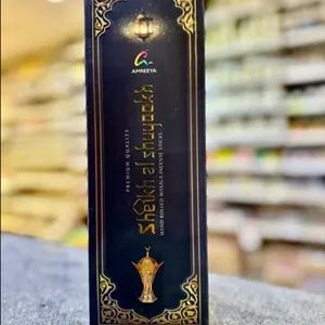 عود دست ساز شیخ الشیوخ SHEIKH AL SHUYOOKH  آمریا AMREEYA 