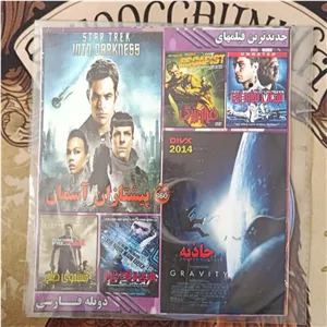 مجموعه فیلم های گلچین خارجی 31