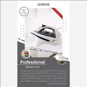 اتو بخار RENE مدل RJB-1722 با ضمانت 24 ماهه ارسال رایگان