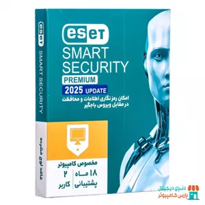 آنتی ویروس (ضد ویروس) ESET Smart Security 2025 لایسنس 12 ماهه 2 کاربره