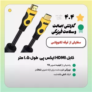 کابل HDMI ایکس پی طول 1.5 متر