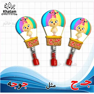  ج  مثل جوجه سرمدادی چوبی حداقل سفارش 10عدد طرح بالون