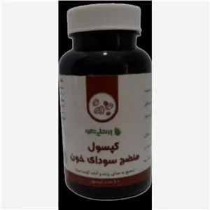 ترکیب گیاهی منضج سودا