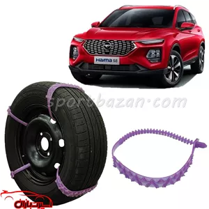 زنجیر چرخ ژله ای هایما S8 درجه یک ساخت ترکیه (ارسال پس کرایه)