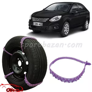 زنجیر چرخ ژله ای جک J4 درجه یک ساخت ترکیه (ارسال پس کرایه)