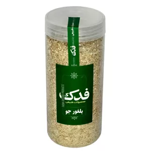 بلغور جو فدک سبز (450 گرم)