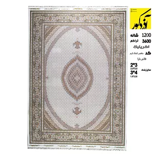 فرش ماشینی تارا،ماهی کمال کرم