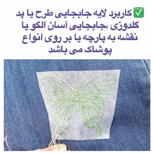 لایی چسب کد BESH50 VKE