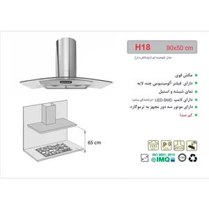 اقساطی و ارسال رایگان هود اخوان مدل H18