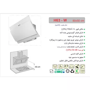 اقساطی و ارسال رایگان هود شومینه ای اخوان مدل H63-W سایز 90