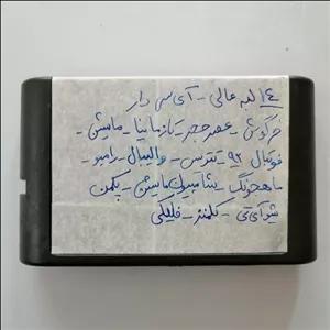 بازی 14 لبه سگا آی سی پایه دار قدیمی خرگوش عصر حجر تازمانیا ماشینی فوتبال 92 تتریس پکمن فلیکی.... 