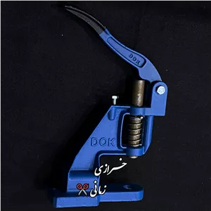 دستگاه پرس همه کاره مناسب پرس انواع قالب های دکمه و حلقه و مروارید و ...