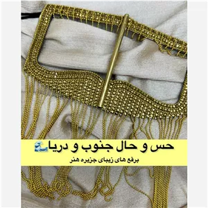 برقع طلایی خلیجی