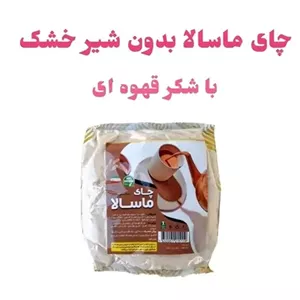 چای ماسالا رژیمی و ارگانیک
