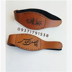بازوبندچرم، جاحرزی چرم،کیف دعا چرم،کیف گردنی دعا،چرم طبیعی