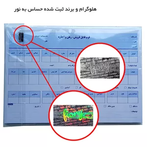 کاغذ یادداشت مستر راد مدل فرم فایل فروش، رهن و اجاره کد A4 1996 بسته 100 عددی ارسال پستی پس کرایه