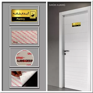 تابلو اداری گروه آژنگ طرح آبدار خانه کدof-4 UDA