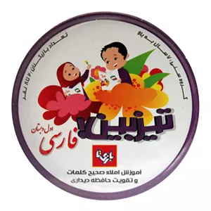 بازی فکری بازیتا مدل تیزبین الفبای فارسی JYV