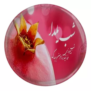 پیکسل طرح یلدا مبارک مدل S1503 YU7