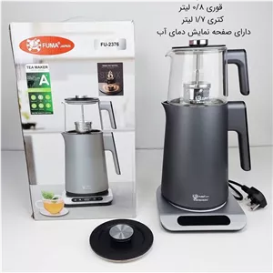 چای ساز روهمی فوما مدل FU-2376 خاکستری با 12 ماه گارانتی با ارسال رایگان