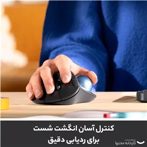 ماوس بی سیم لاجیتک مدل Ergo M575