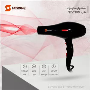 سشوار حرفهای 2000 وات سایونا مدل SY-1300، موتور AC، وزن 700 گرم، دارای سری متمرکزکننده باریک، متمرکزکننده پهن با ویژگ...