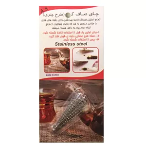 صافی چای طرح چتری مدل F-1380 مجموعه 4 عددی VZ9