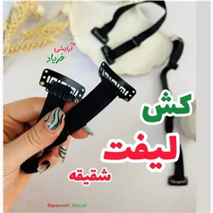 کش لیفت شقیقه کش لیفت صورت کش لیفت ابرو 
