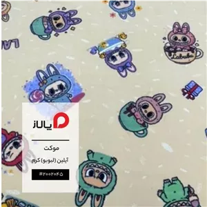 موکت جدید آیلین مناسب برای سیسمونی کودک 