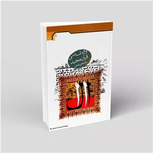 واژه شناسی قرآن مجید همایی