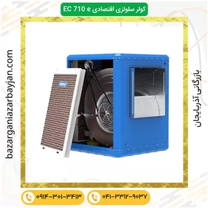 کولر سلولزی اقتصادی انرژی EC 0700e