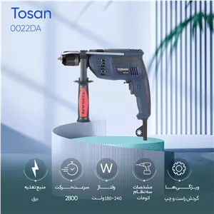 دریل چکشی توسن مدل 0022DA S4R
