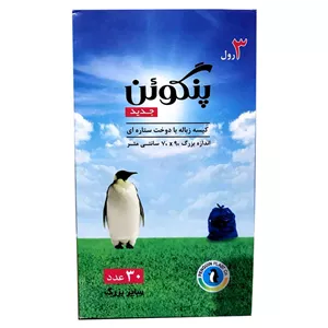 کیسه زباله پنگوئن مدل DOKHTSRTAREYI بسته 30 عددی 5YF