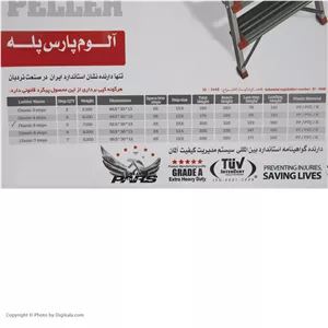 نردبان 5 پله آلوم پارس پله مدل کلاسیک T7Z