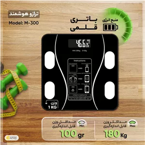 ترازو دیجیتال هوشمند مدل M-300 YGT